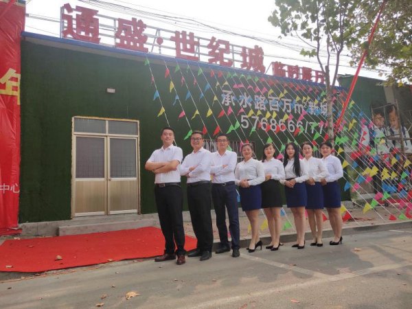 祝贺通盛·世纪城临时展厅正式开放