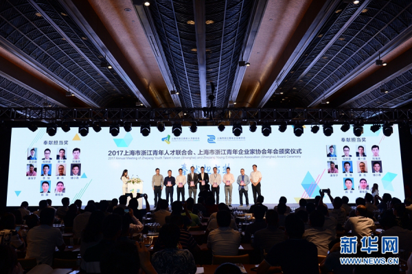 新华网：共话责任、使命与担当，青年领袖高峰