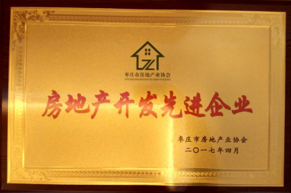 枣庄通盛建设有限公司和上海跃盛物业峄城分公