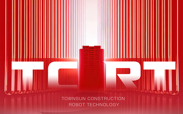 热烈祝贺通盛-筑橙机器人研发试验基地在通盛·世纪城成立！