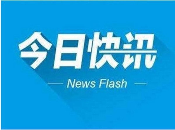 习近平主持中共中央政治局会议 分析研究当前经济形势和经济工作